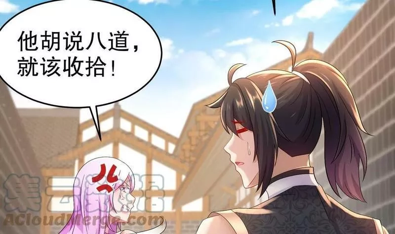 我靠签到逆天改命,86 第85话 狗男女？,第58张